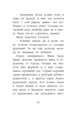 Эл Эксмо Дет.ХоллиВебб.ДобрИстЗвер. Щенок Люси, или Переполох на каникулах.Вебб